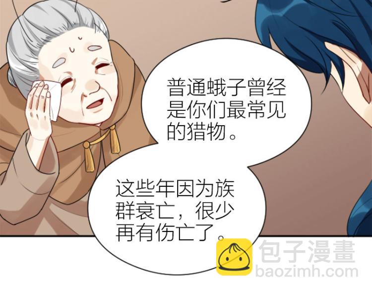 🍴降智小甜饼 第320-321话 负心汉 第36页