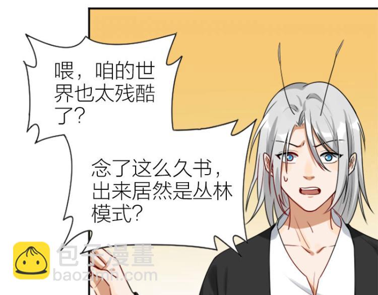 🍴降智小甜饼 第320-321话 负心汉 第37页