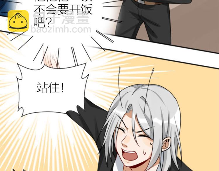 🍴降智小甜饼 第320-321话 负心汉 第47页