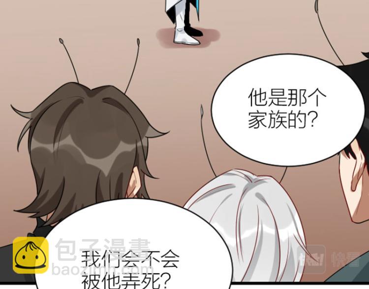 🍴降智小甜饼 第320-321话 负心汉 第5页