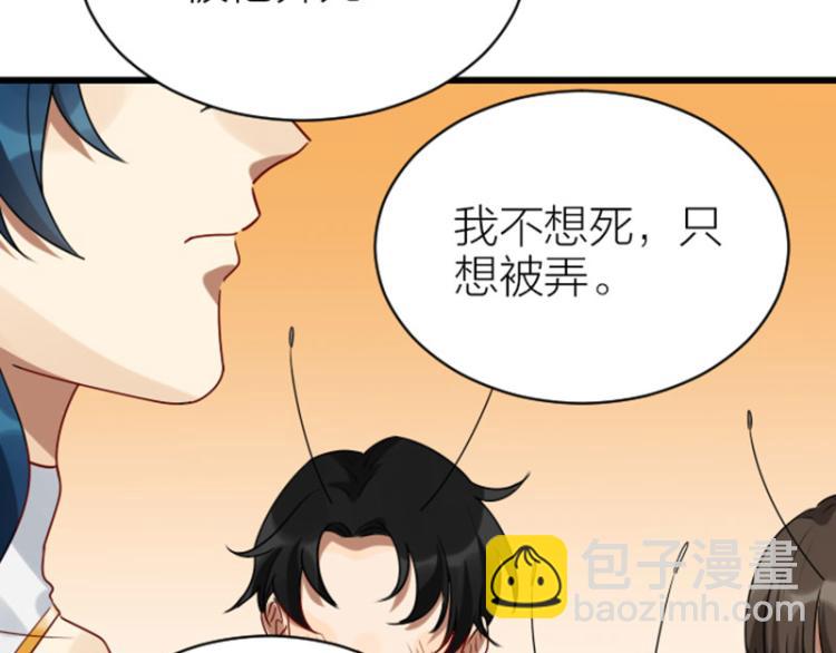 🍴降智小甜饼 第320-321话 负心汉 第6页