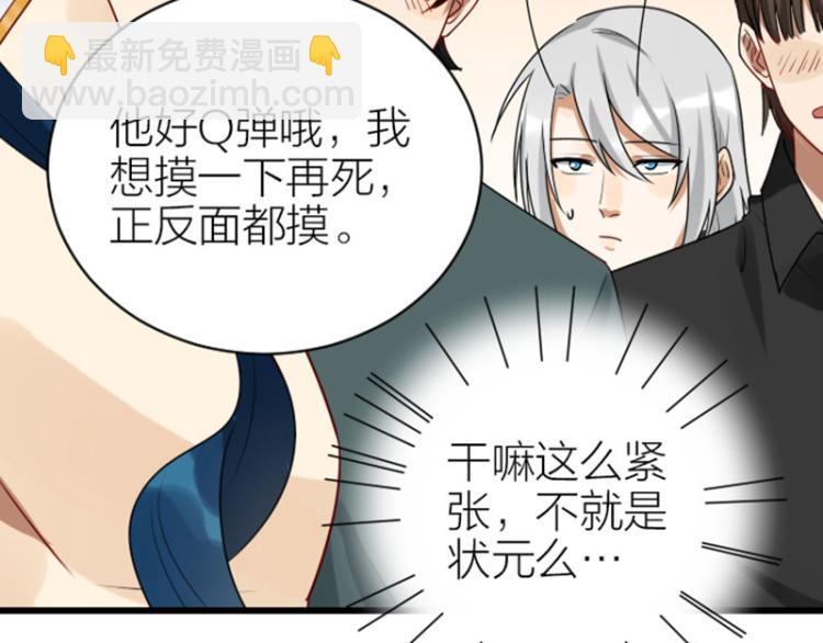 🍴降智小甜饼 第320-321话 负心汉 第7页