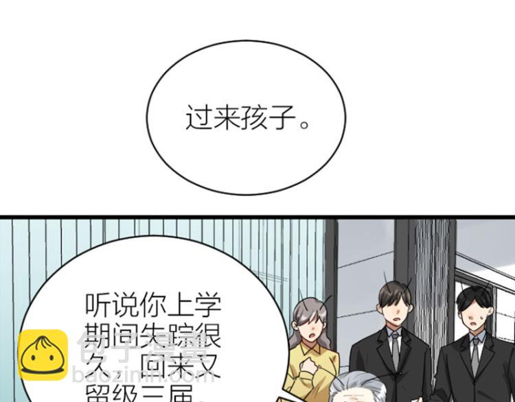🍴降智小甜饼 第320-321话 负心汉 第9页