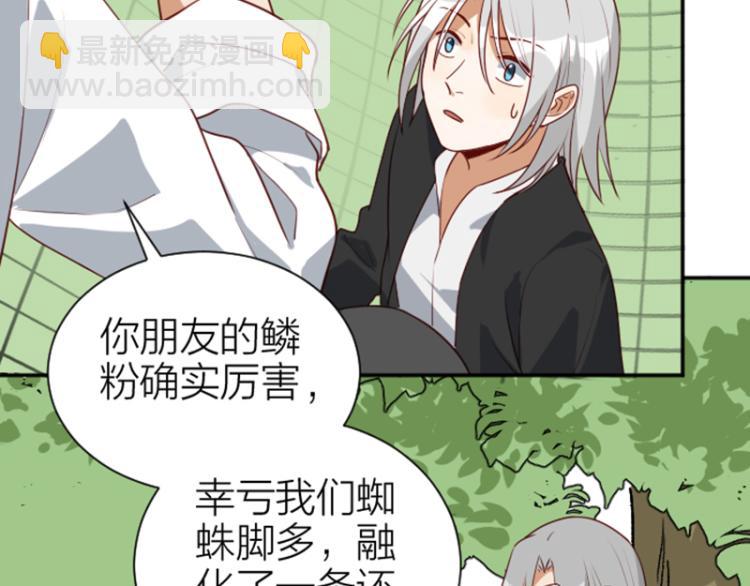 🍴降智小甜饼 第324-325话  想吃 第11页