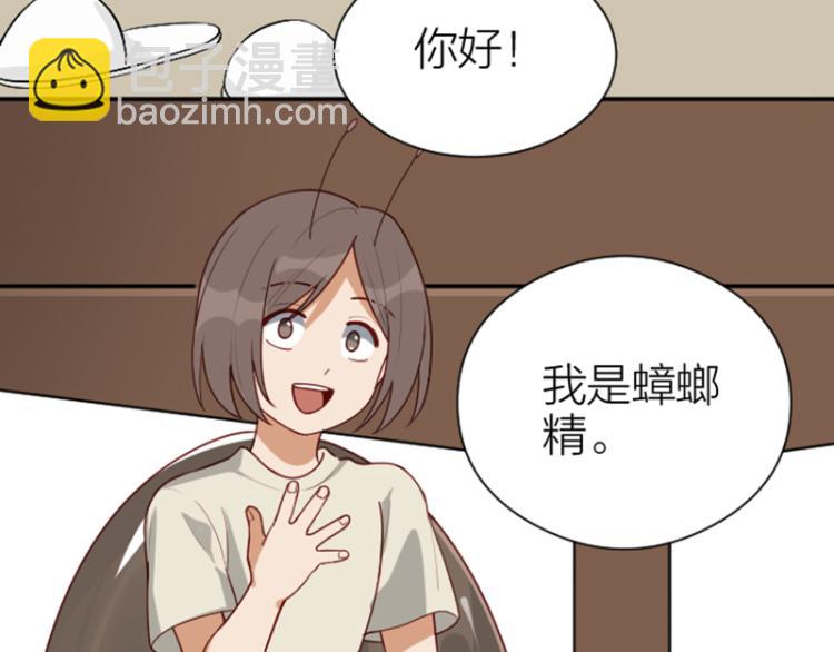 🍴降智小甜饼 第324-325话  想吃 第18页