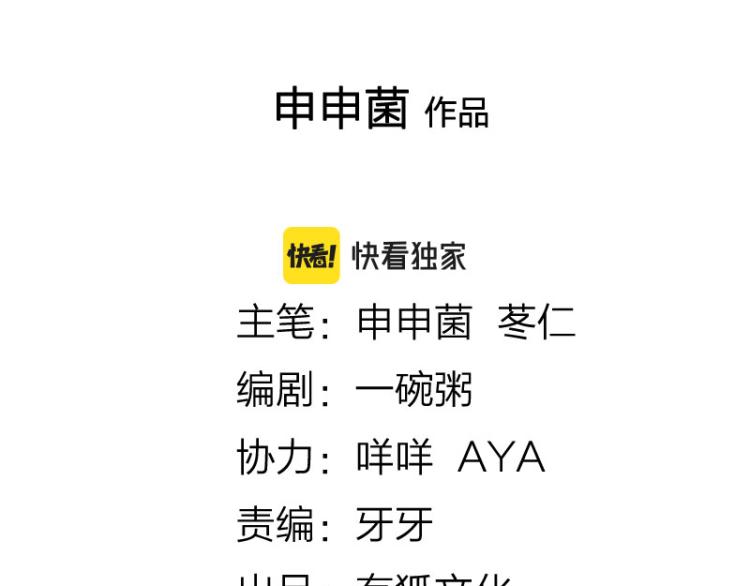🍴降智小甜饼 第324-325话  想吃 第2页
