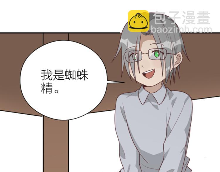 🍴降智小甜饼 第324-325话  想吃 第20页