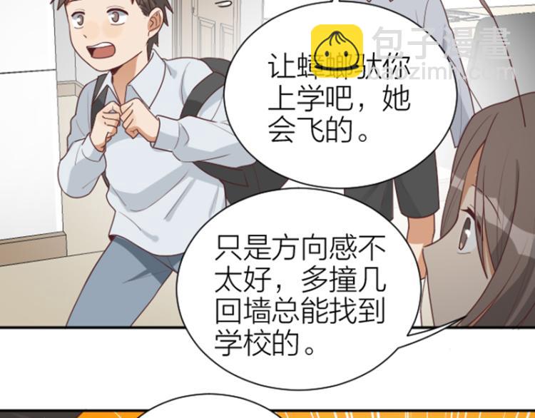 🍴降智小甜饼 第324-325话  想吃 第31页
