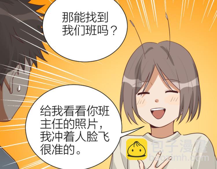 🍴降智小甜饼 第324-325话  想吃 第32页