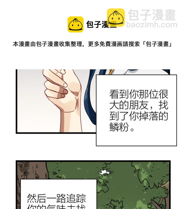 🍴降智小甜饼 第324-325话  想吃 第39页