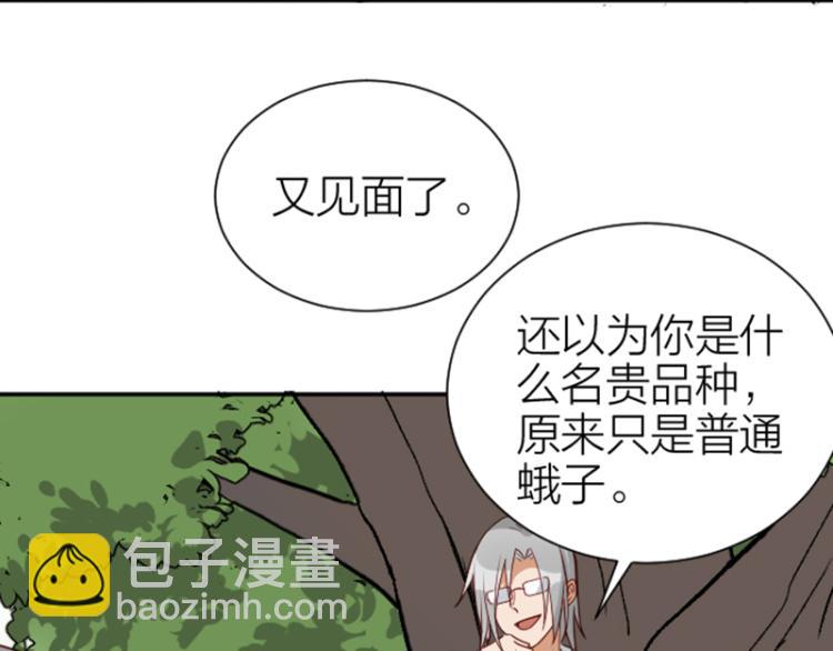 🍴降智小甜饼 第324-325话  想吃 第8页
