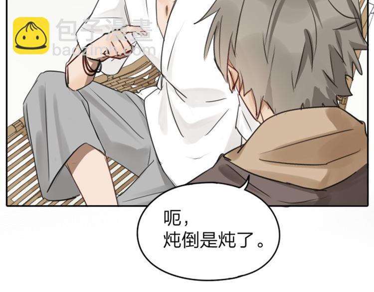 🍴降智小甜饼 第39-40话 道士 第10页