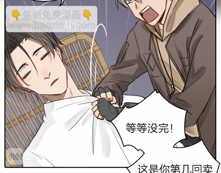 🍴降智小甜饼 第39-40话 道士 第13页