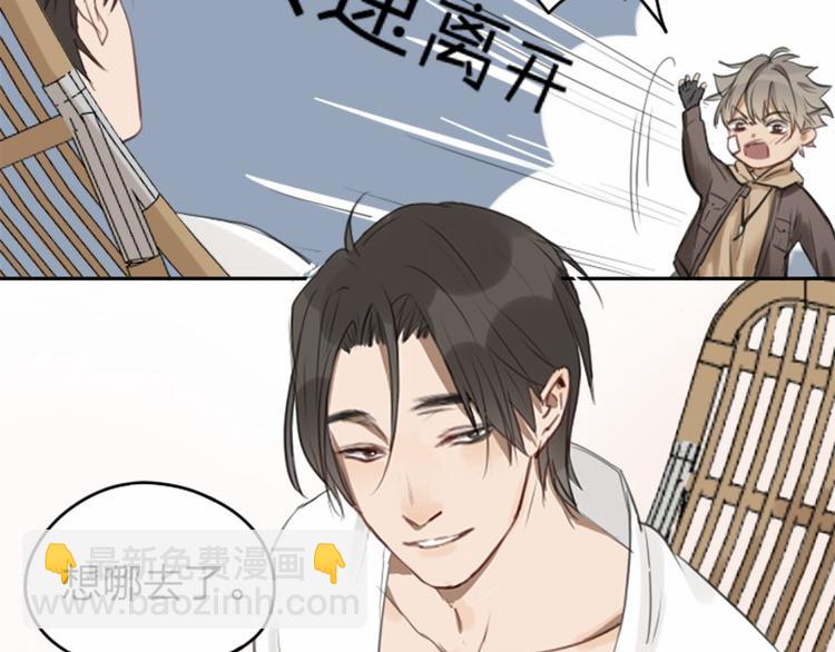 🍴降智小甜饼 第39-40话 道士 第16页
