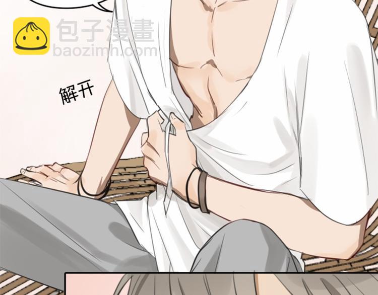 🍴降智小甜饼 第39-40话 道士 第17页