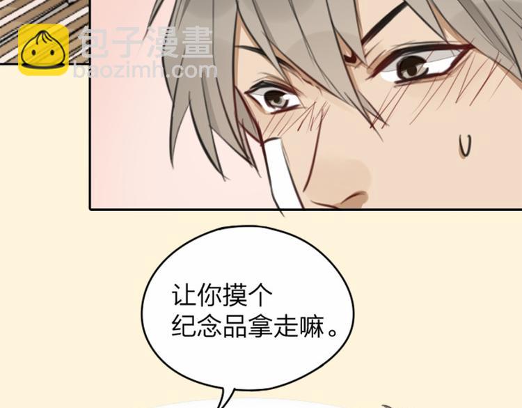 🍴降智小甜饼 第39-40话 道士 第18页