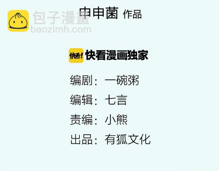 🍴降智小甜饼 第39-40话 道士 第2页