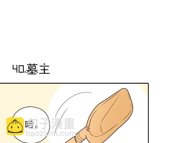 🍴降智小甜饼 第39-40话 道士 第21页
