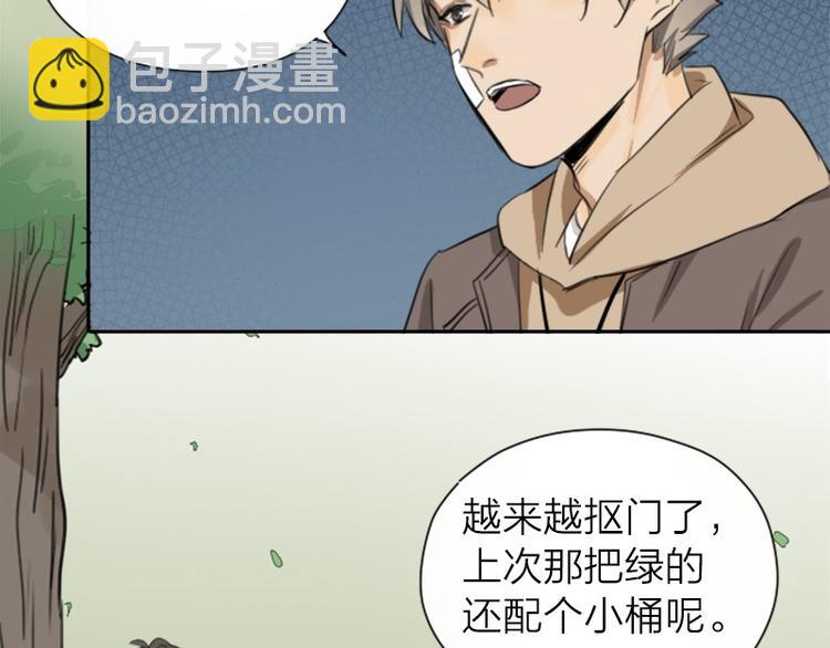 🍴降智小甜饼 第39-40话 道士 第24页