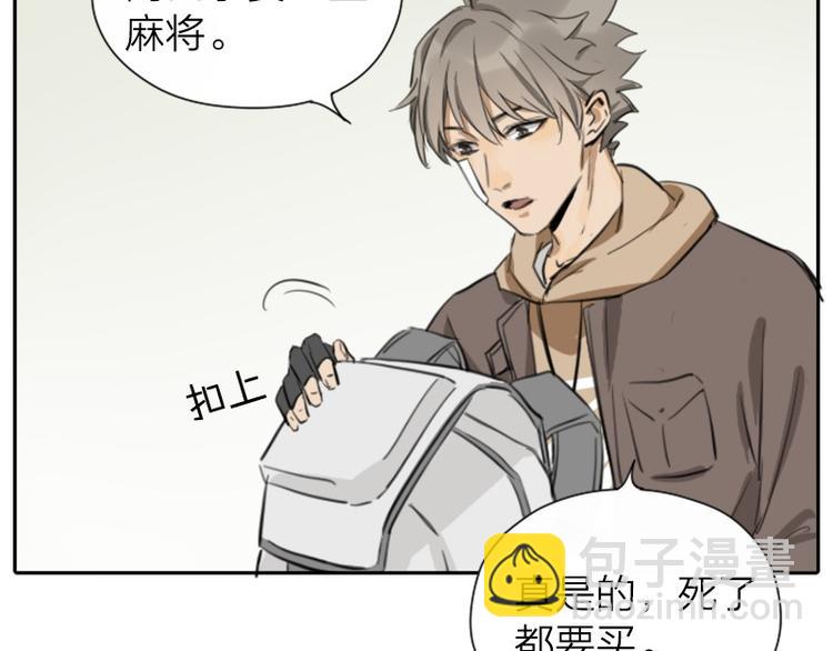 🍴降智小甜饼 第39-40话 道士 第27页