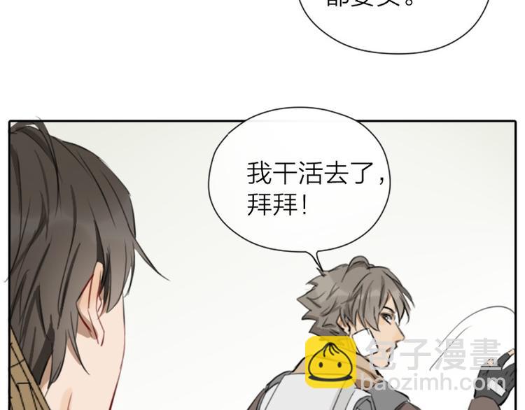 🍴降智小甜饼 第39-40话 道士 第28页