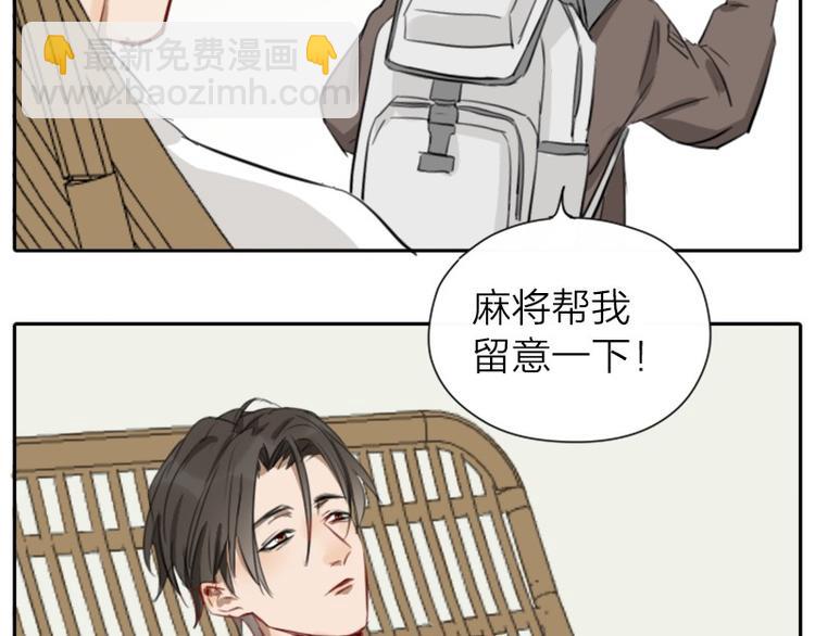 🍴降智小甜饼 第39-40话 道士 第29页