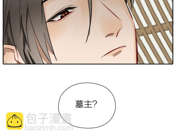 🍴降智小甜饼 第39-40话 道士 第31页
