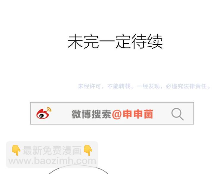 🍴降智小甜饼 第39-40话 道士 第32页