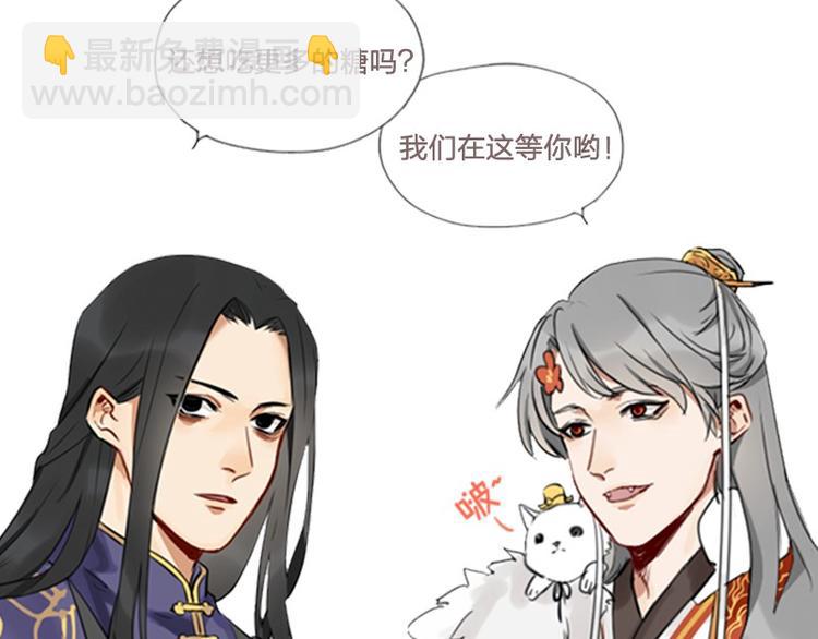 🍴降智小甜饼 第39-40话 道士 第33页