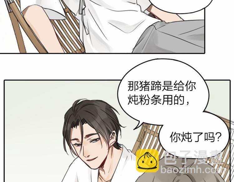 🍴降智小甜饼 第39-40话 道士 第9页