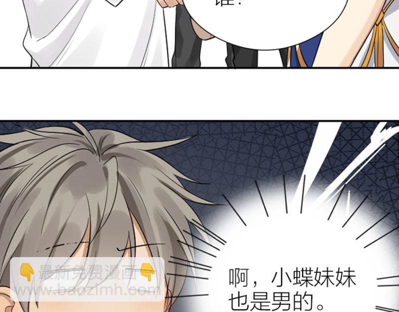 🍴降智小甜饼 第328-329话 吃掉你~ 第12页