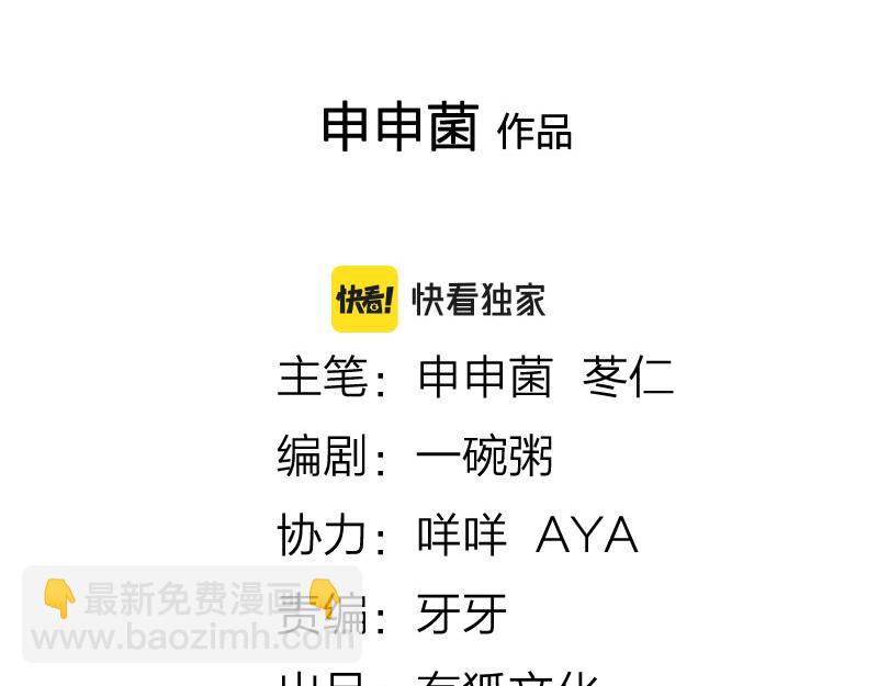 🍴降智小甜饼 第328-329话 吃掉你~ 第2页