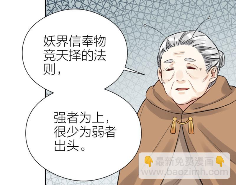 🍴降智小甜饼 第328-329话 吃掉你~ 第20页