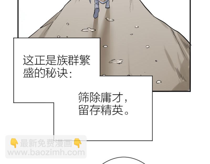 🍴降智小甜饼 第328-329话 吃掉你~ 第23页