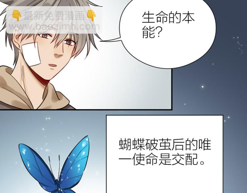 🍴降智小甜饼 第328-329话 吃掉你~ 第27页