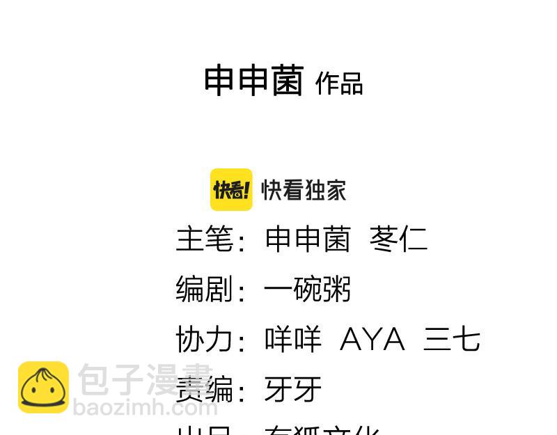 🍴降智小甜饼 第332-333话 一线希望？ 第2页