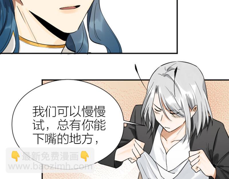 🍴降智小甜饼 第332-333话 一线希望？ 第22页