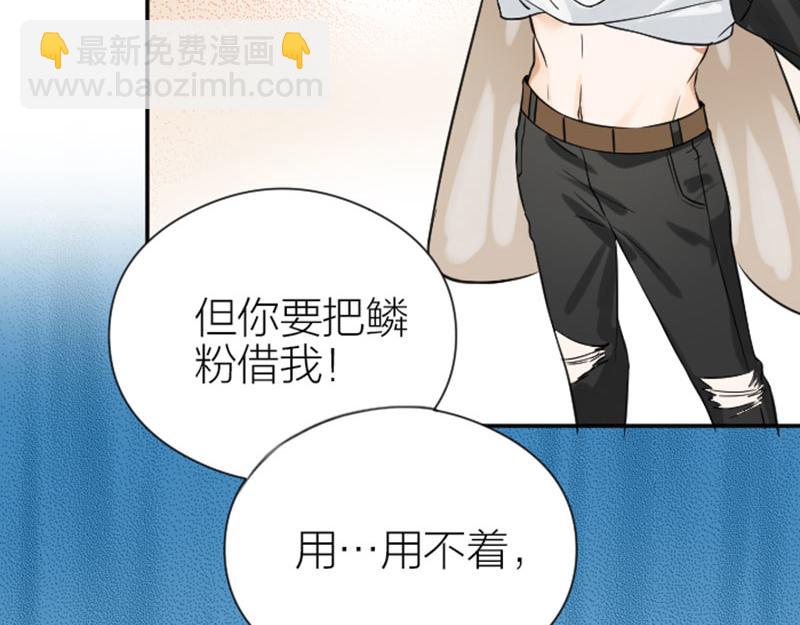 🍴降智小甜饼 第332-333话 一线希望？ 第23页