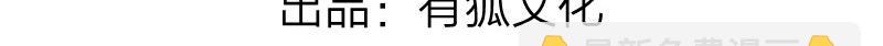 🍴降智小甜饼 第332-333话 一线希望？ 第3页