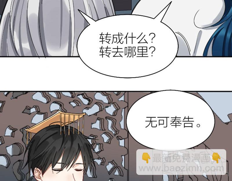 🍴降智小甜饼 第332-333话 一线希望？ 第32页