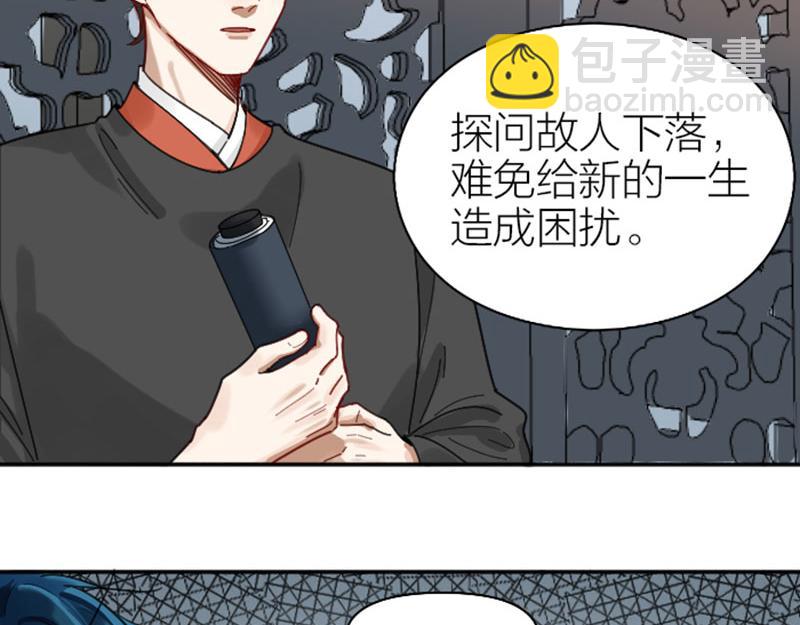 🍴降智小甜饼 第332-333话 一线希望？ 第33页