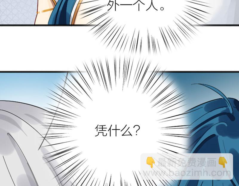 🍴降智小甜饼 第332-333话 一线希望？ 第49页