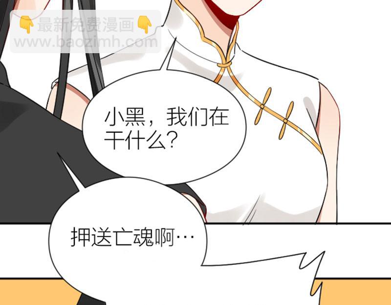 🍴降智小甜饼 第336-337话 大闹地府 第11页