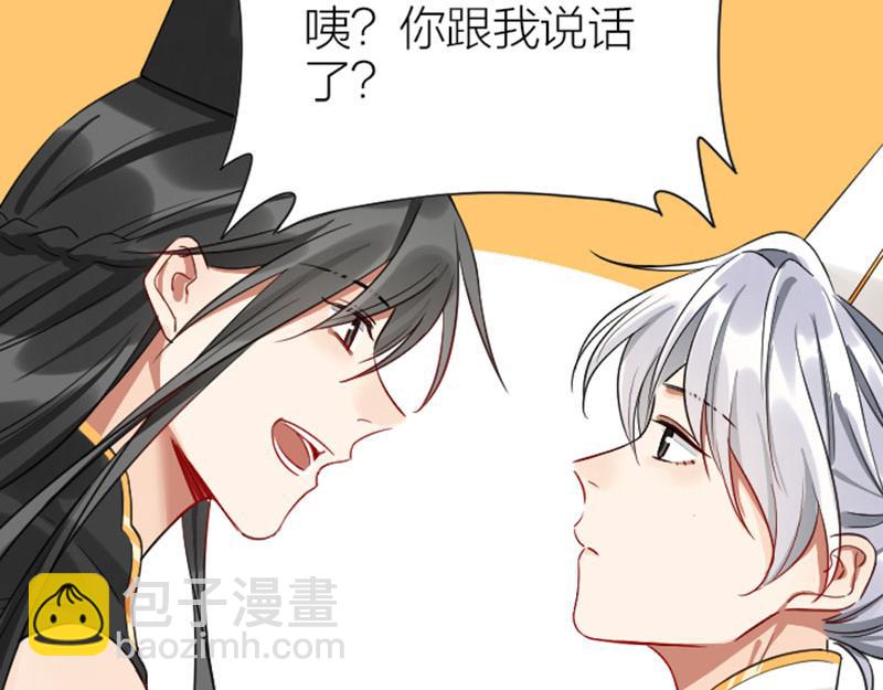 🍴降智小甜饼 第336-337话 大闹地府 第12页
