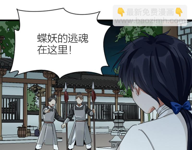 🍴降智小甜饼 第336-337话 大闹地府 第29页