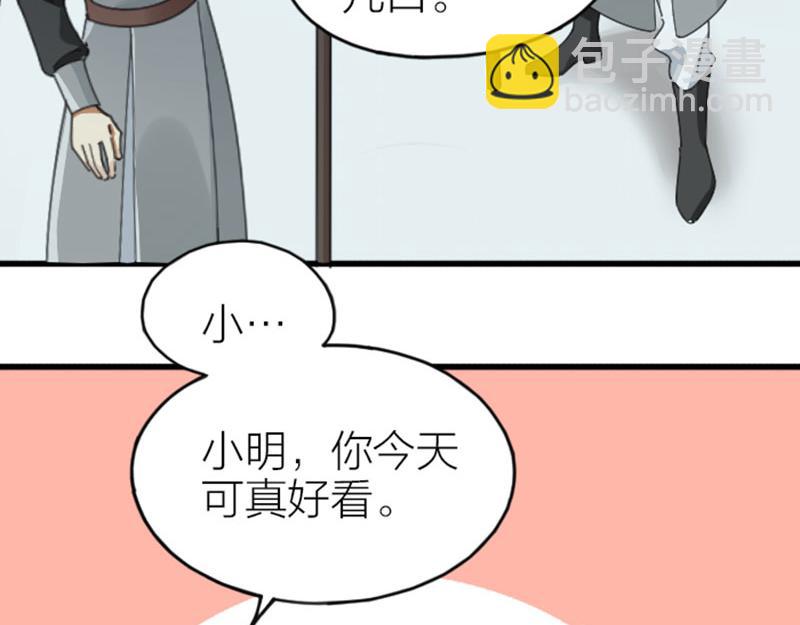 🍴降智小甜饼 第336-337话 大闹地府 第38页