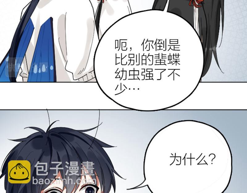 🍴降智小甜饼 第340-341话 第一个食物 第29页