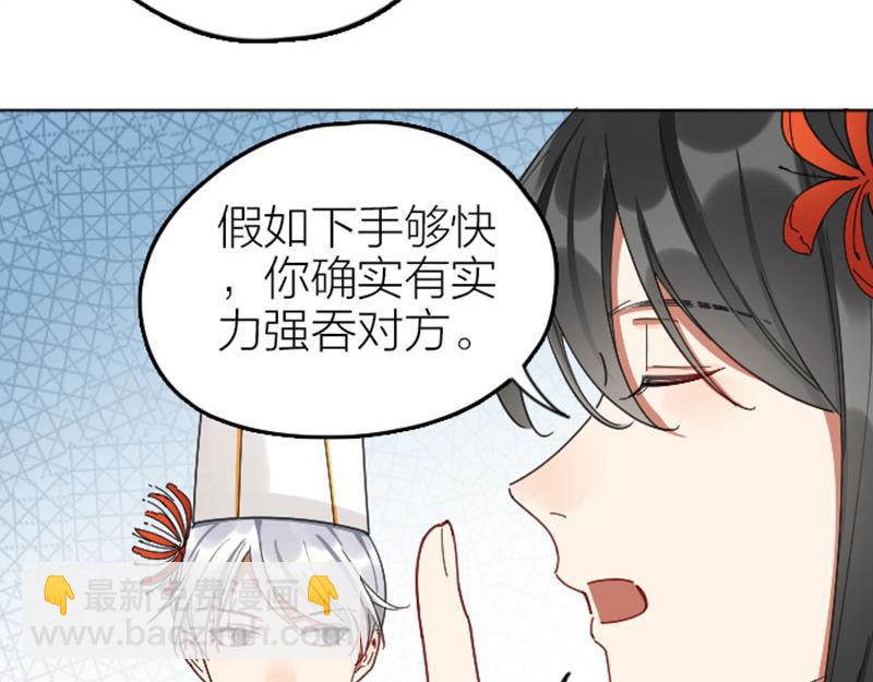 🍴降智小甜饼 第340-341话 第一个食物 第32页