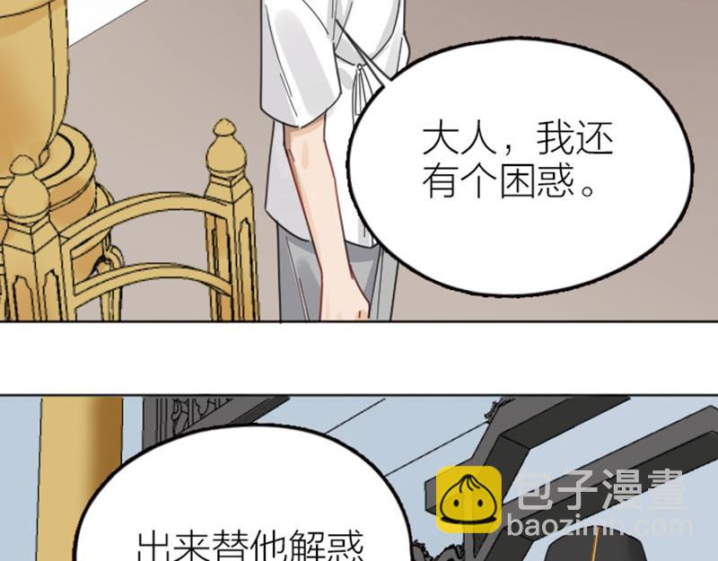 🍴降智小甜饼 第340-341话 第一个食物 第49页