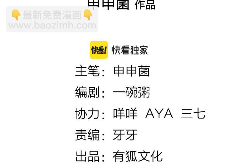 🍴降智小甜饼 第344-345话 交易 第2页